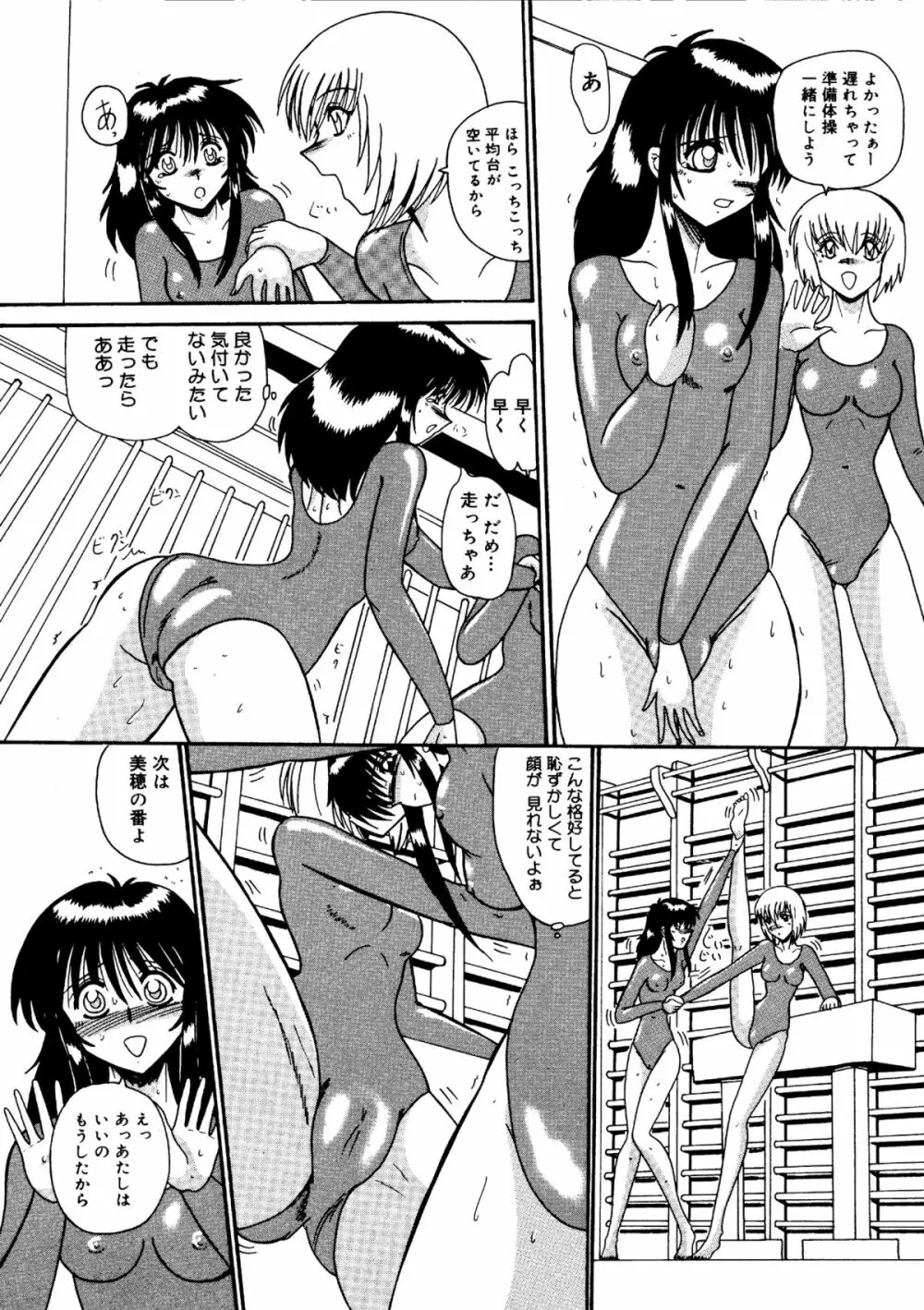 私をマゾとよんで Page.43