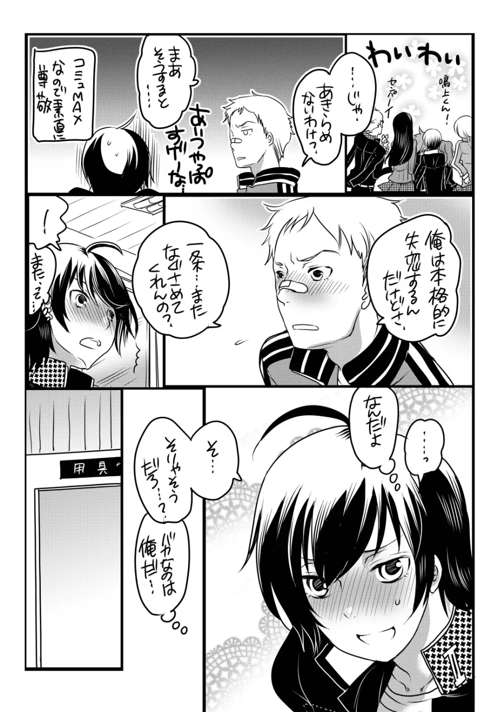 康様の正しい家族計画 Page.23