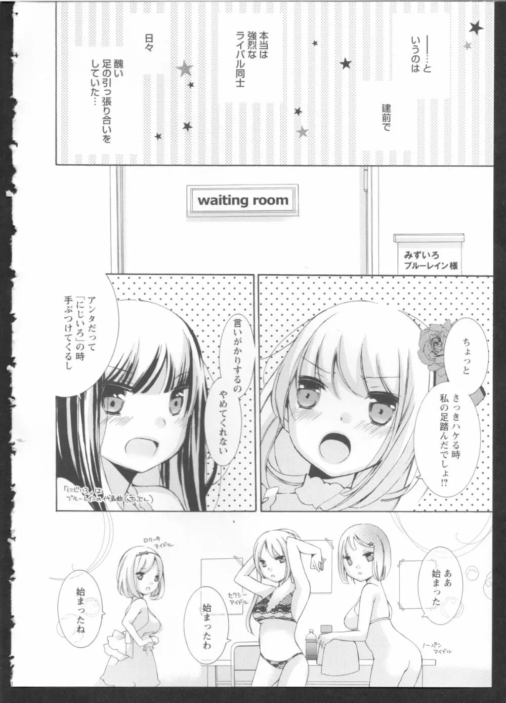 黄百合 Falling In Love With A Classmate Page.148