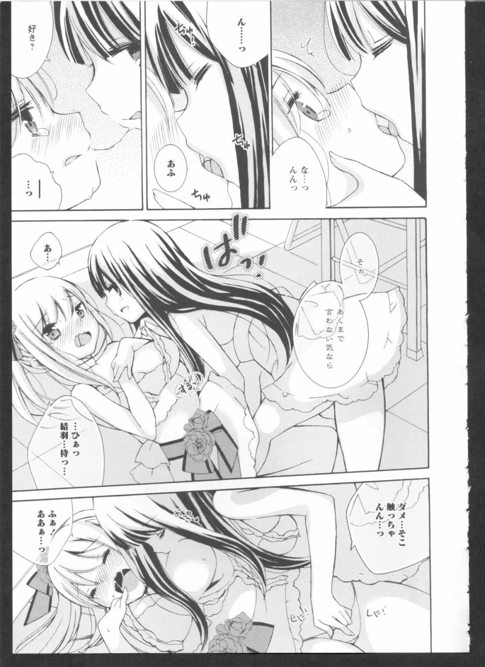 黄百合 Falling In Love With A Classmate Page.153