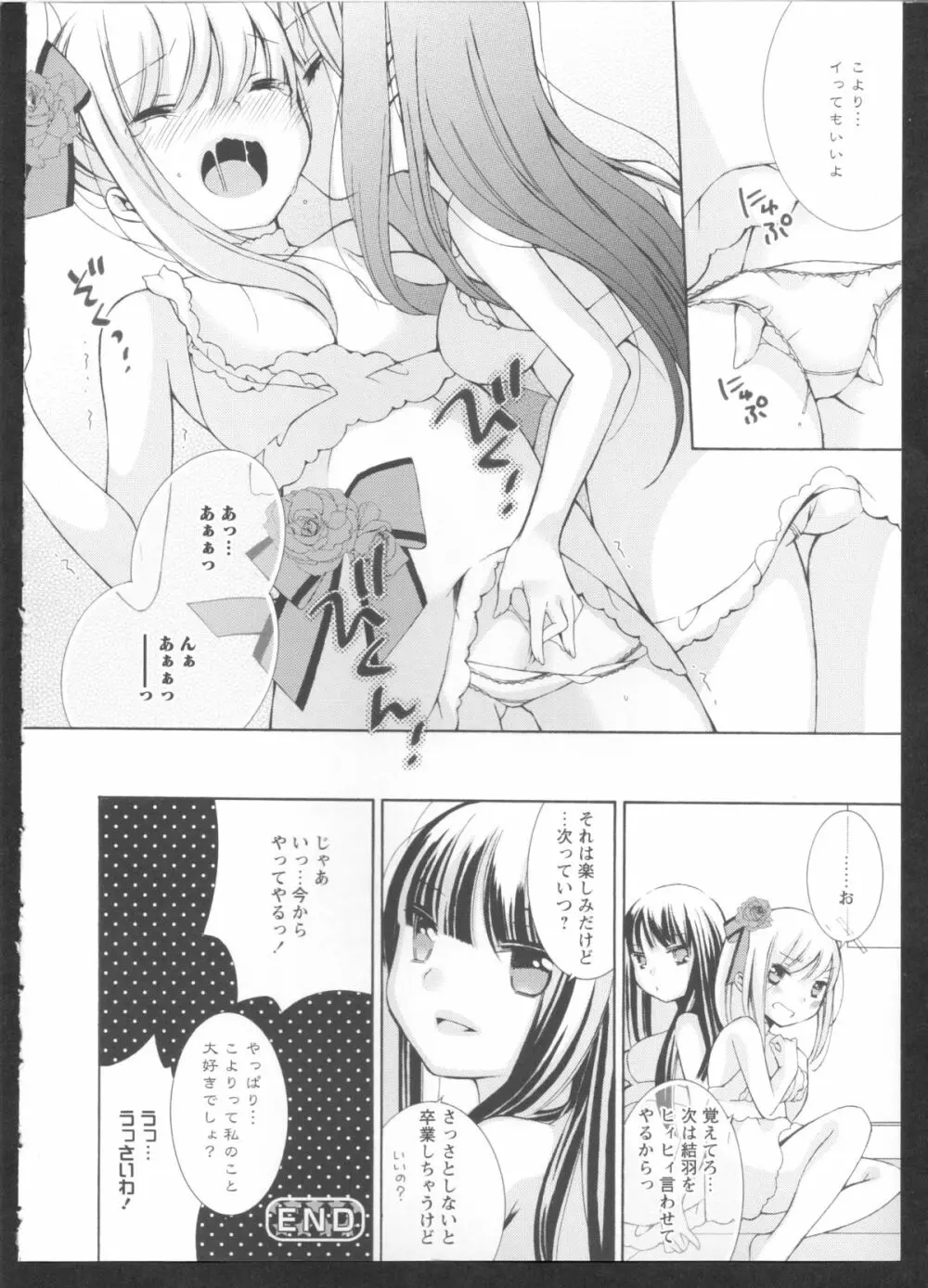 黄百合 Falling In Love With A Classmate Page.154