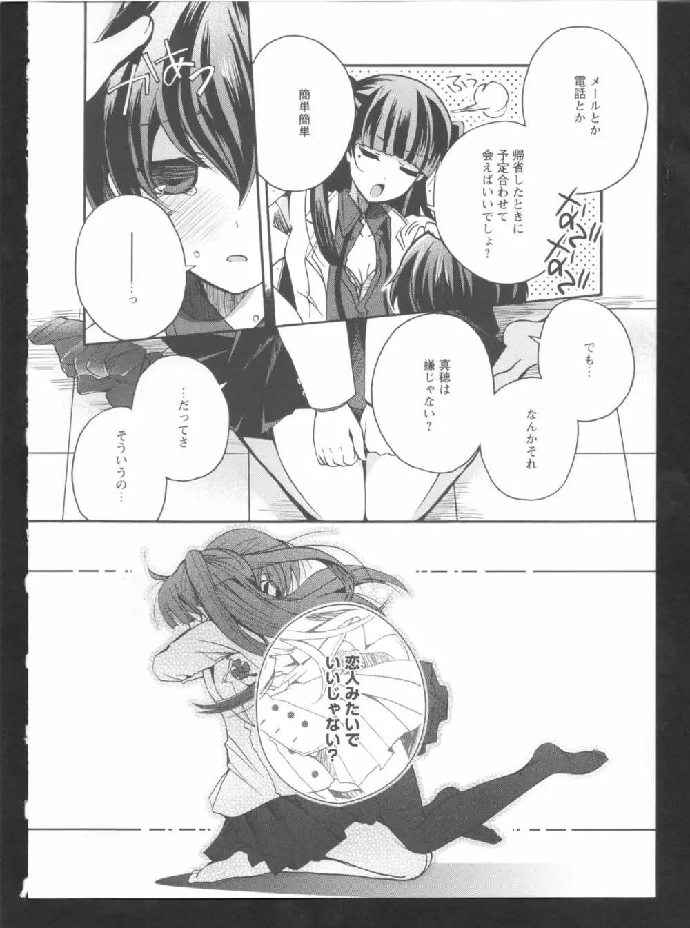 黄百合 Falling In Love With A Classmate Page.16