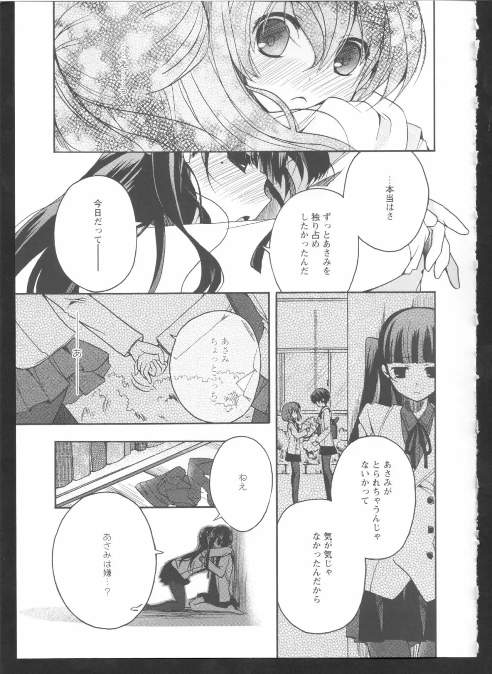 黄百合 Falling In Love With A Classmate Page.17
