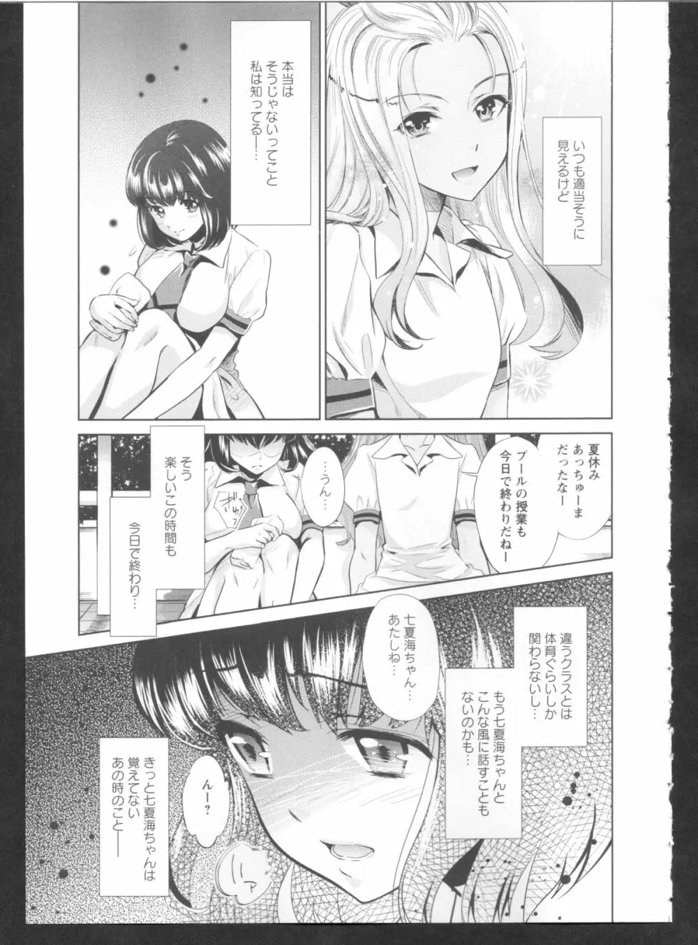 黄百合 Falling In Love With A Classmate Page.23