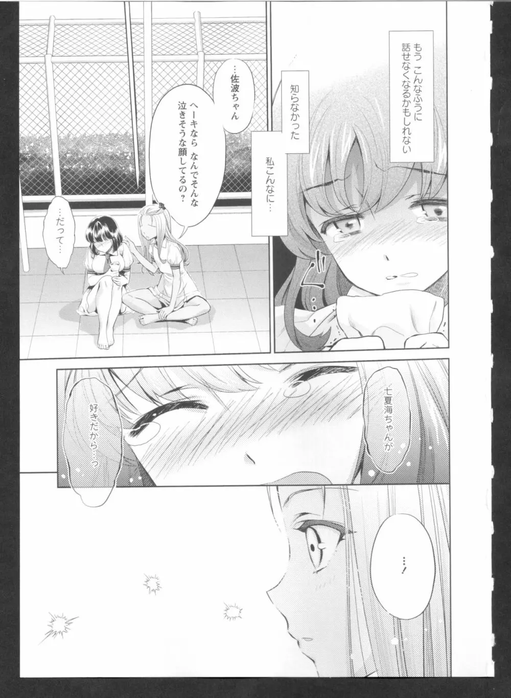 黄百合 Falling In Love With A Classmate Page.27