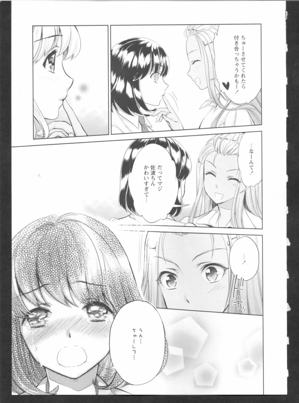 黄百合 Falling In Love With A Classmate Page.29
