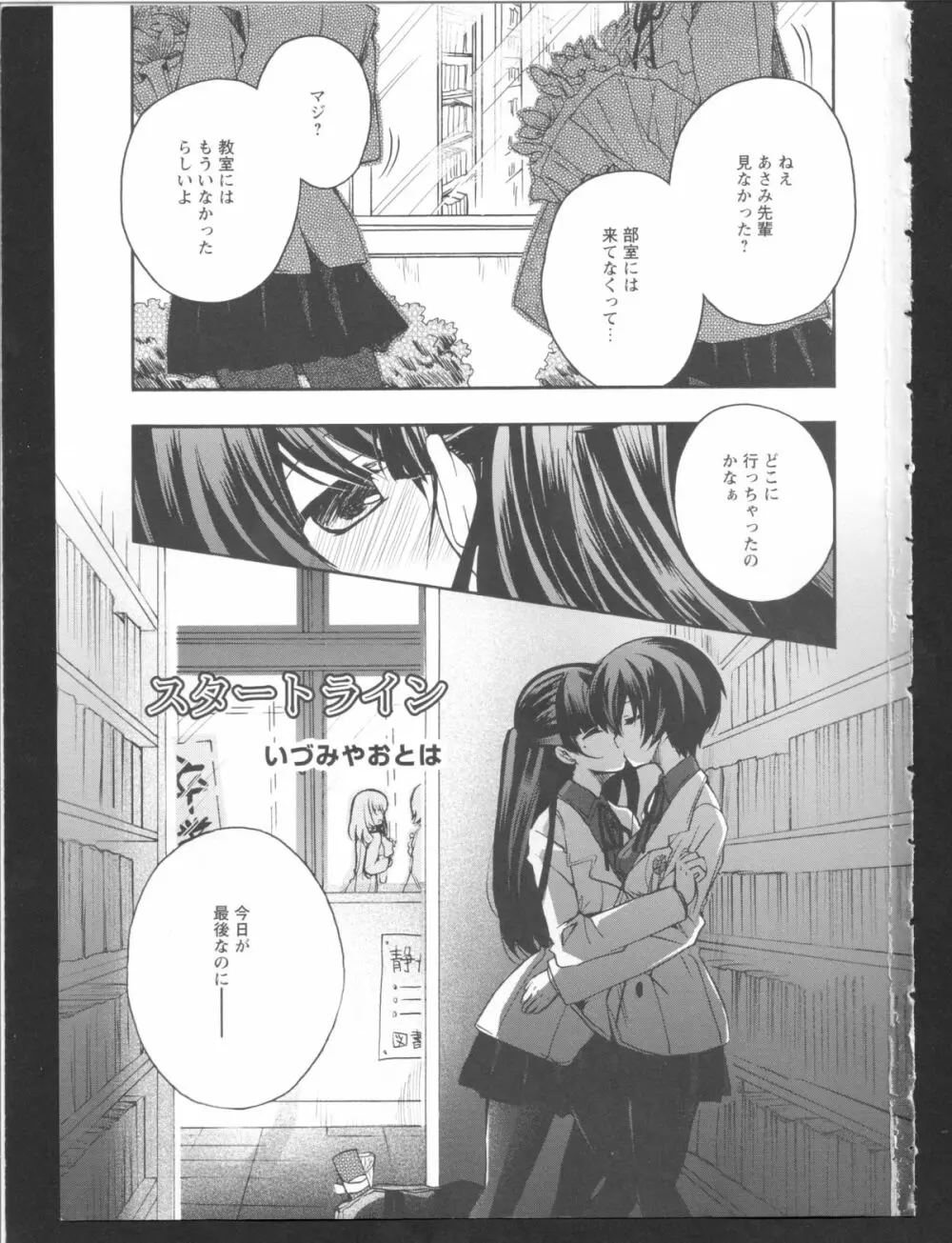 黄百合 Falling In Love With A Classmate Page.3