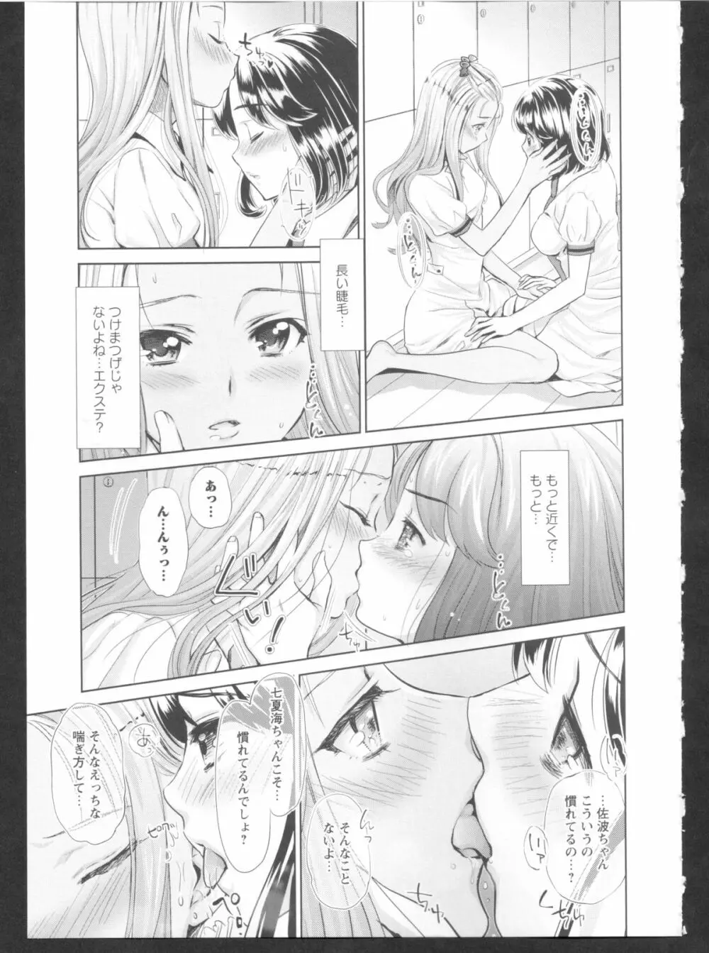 黄百合 Falling In Love With A Classmate Page.31