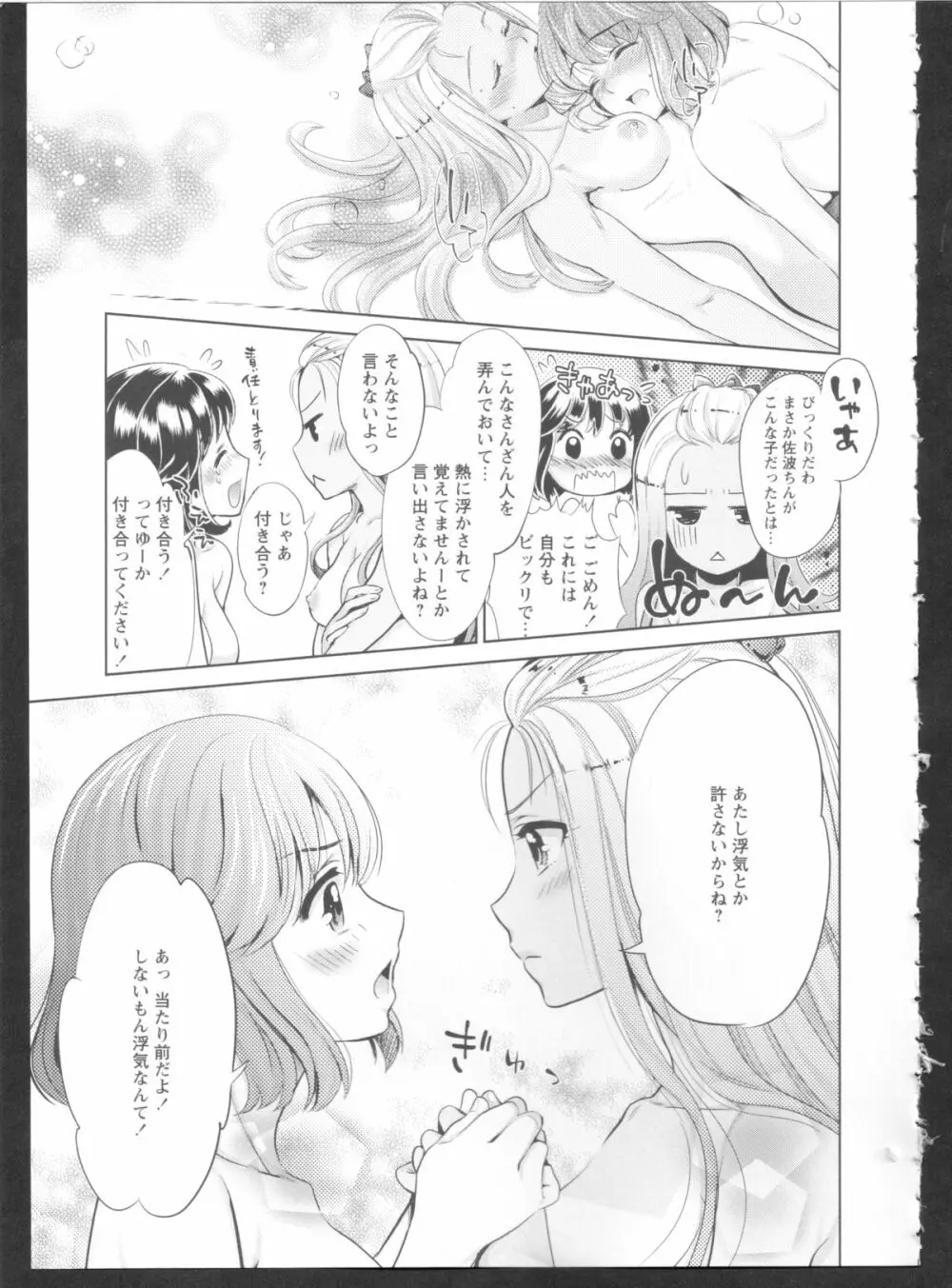 黄百合 Falling In Love With A Classmate Page.37