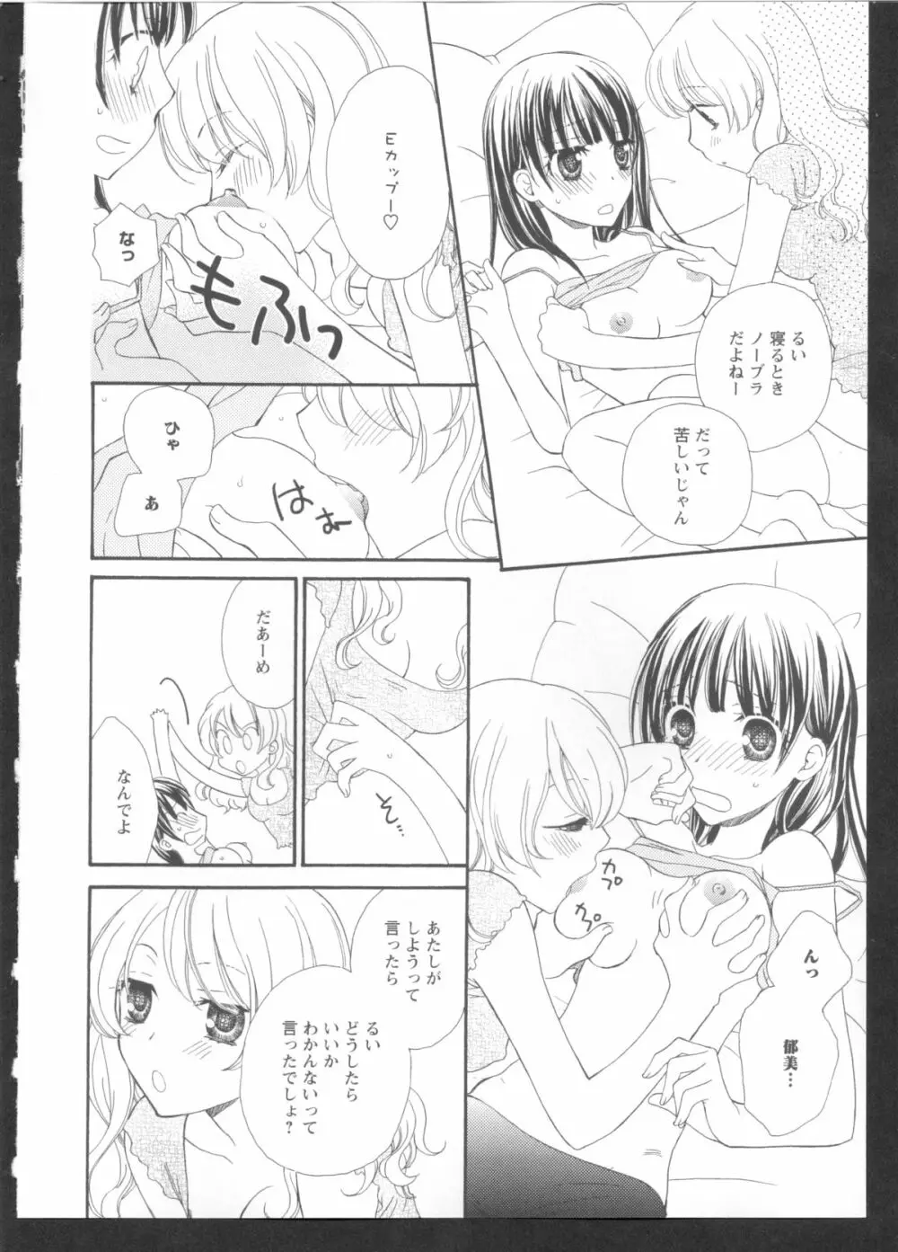 黄百合 Falling In Love With A Classmate Page.62