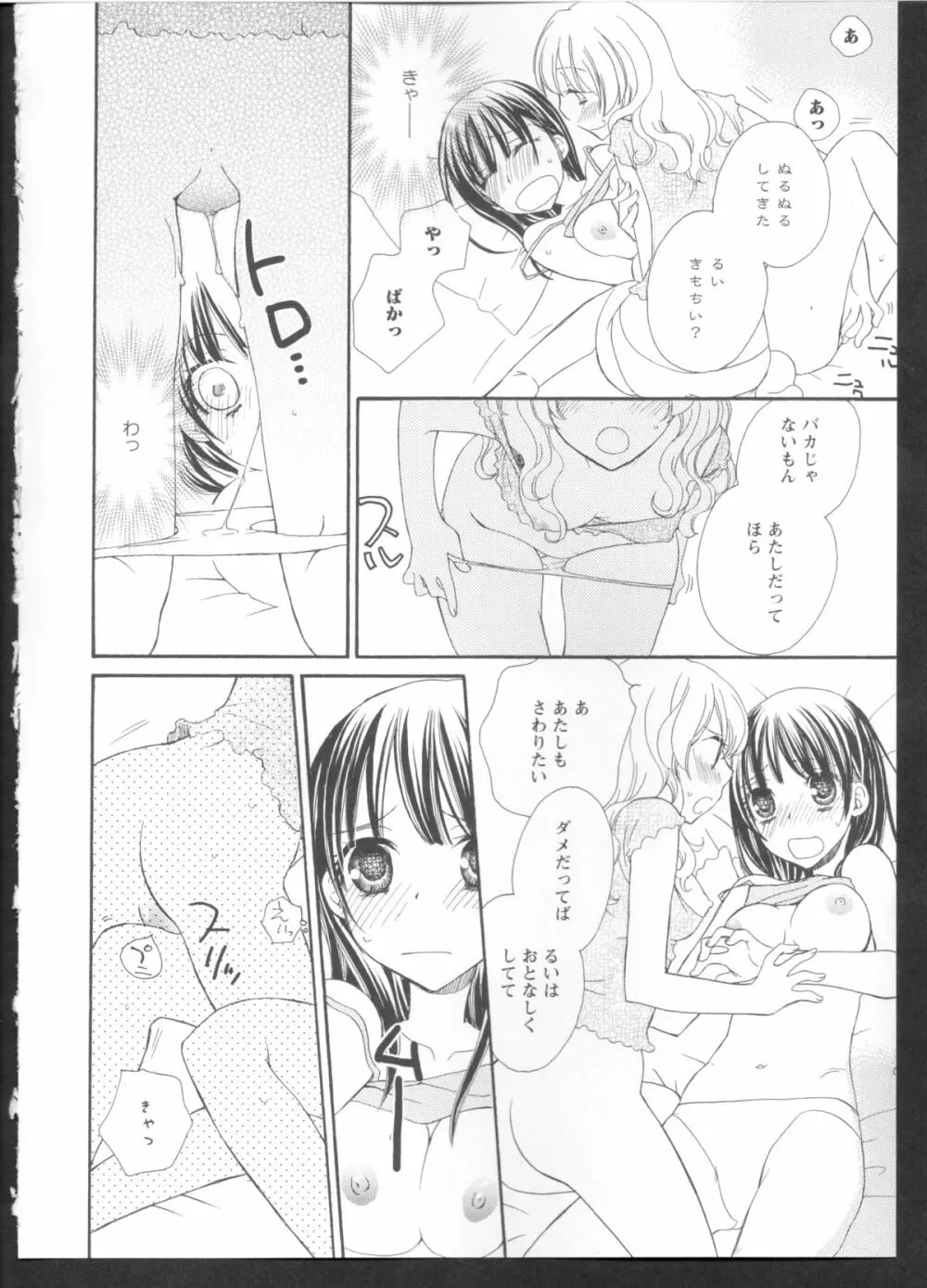黄百合 Falling In Love With A Classmate Page.64