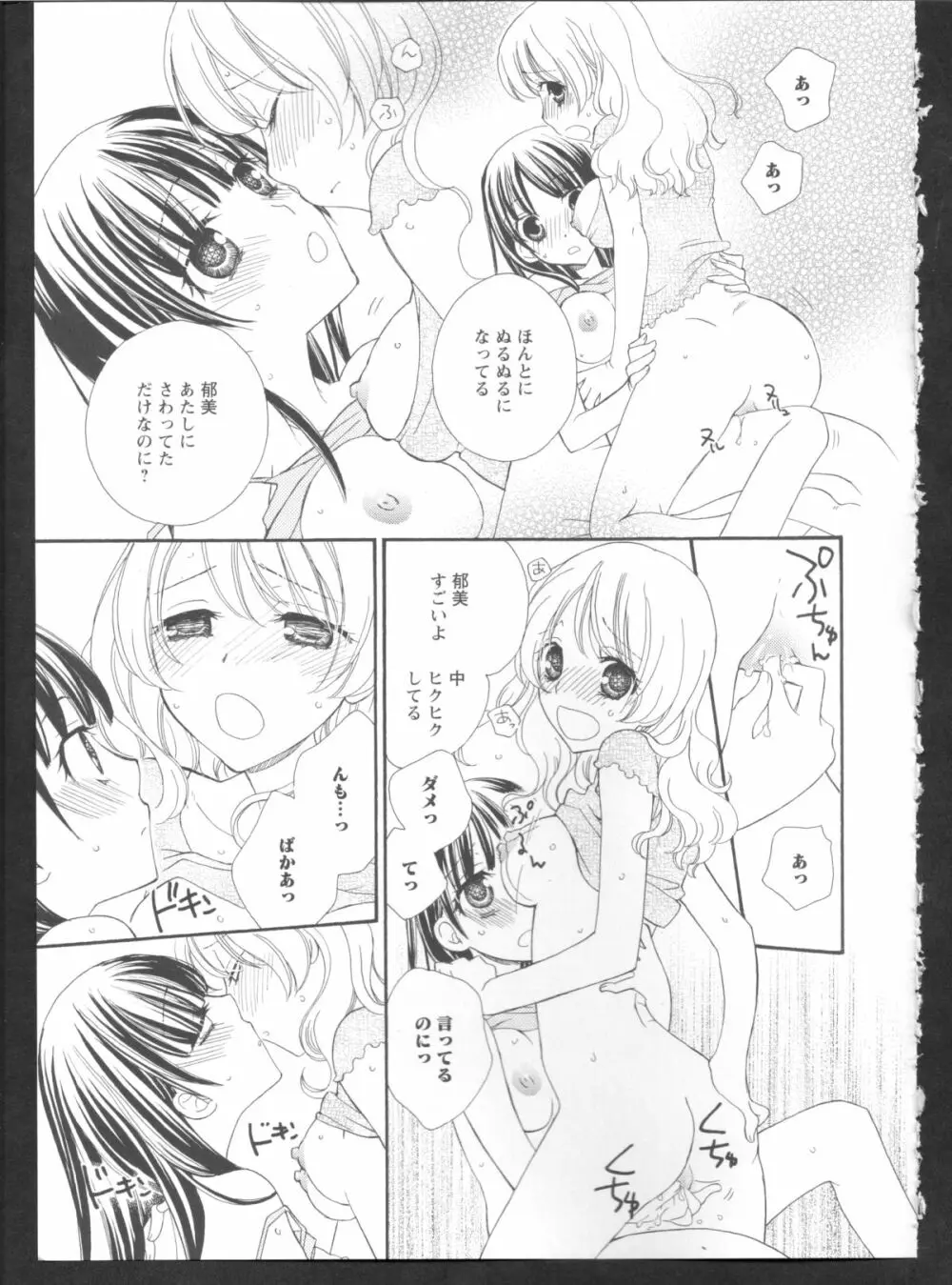 黄百合 Falling In Love With A Classmate Page.65