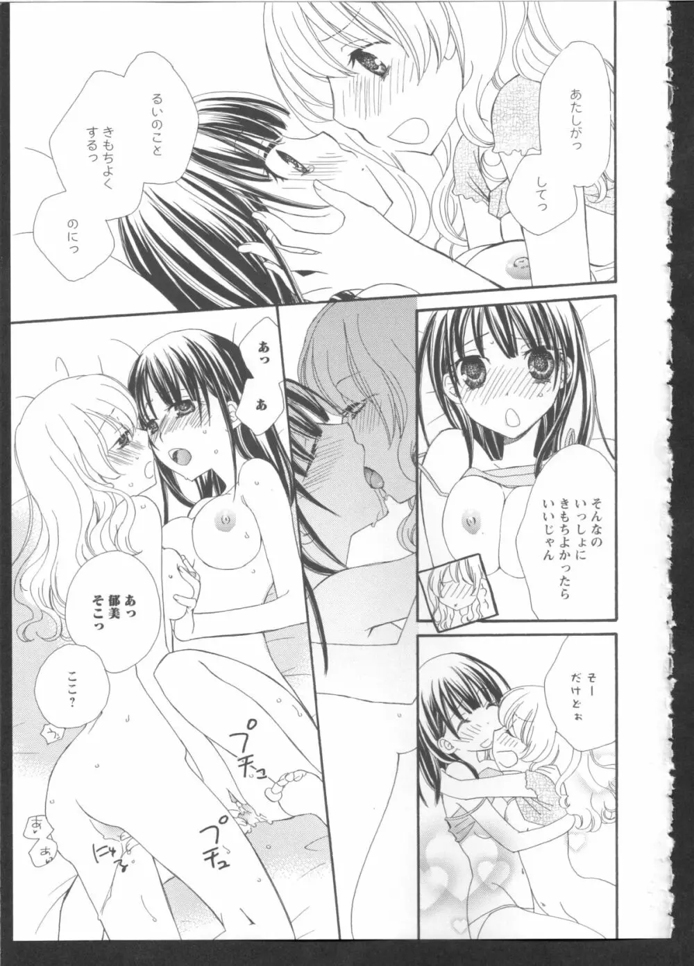 黄百合 Falling In Love With A Classmate Page.67