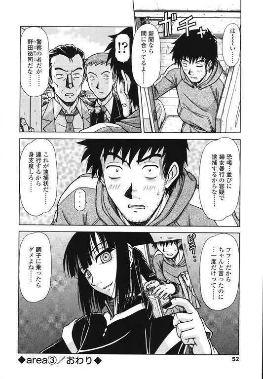 area Page.52