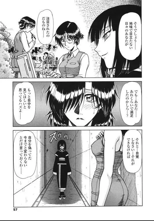 area Page.57