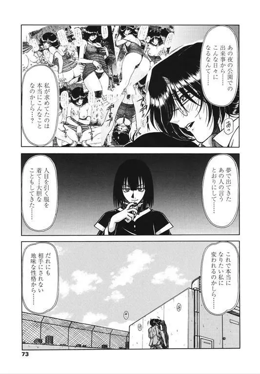 area Page.73
