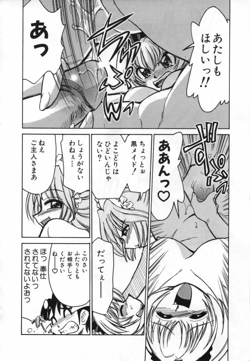 お注射しましょ♥ Page.35