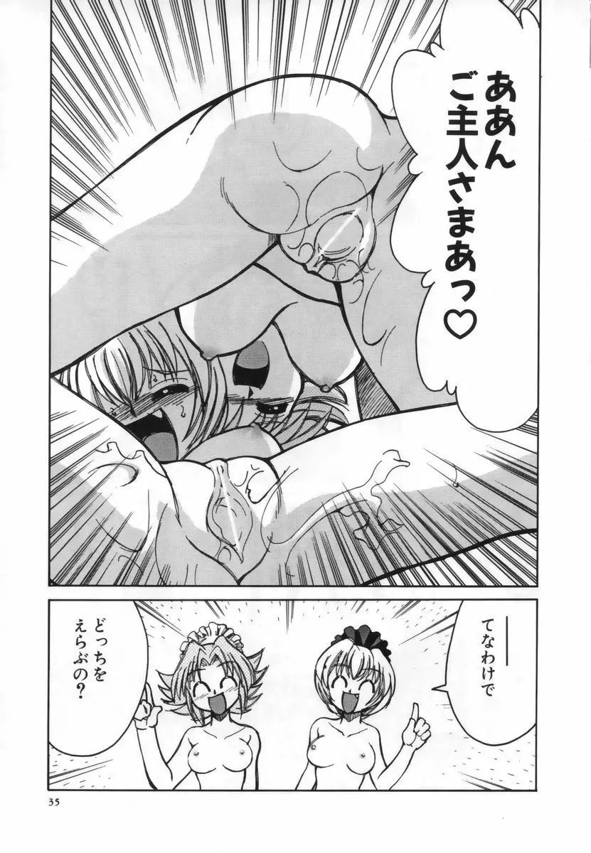 お注射しましょ♥ Page.36