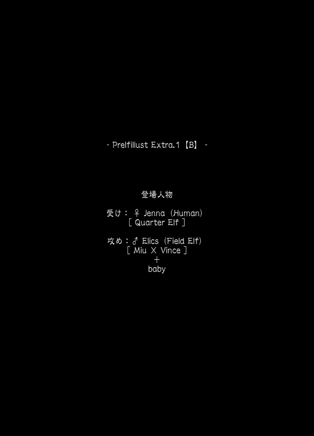 Prelfillust Extra.1 Joint+ex Page.22
