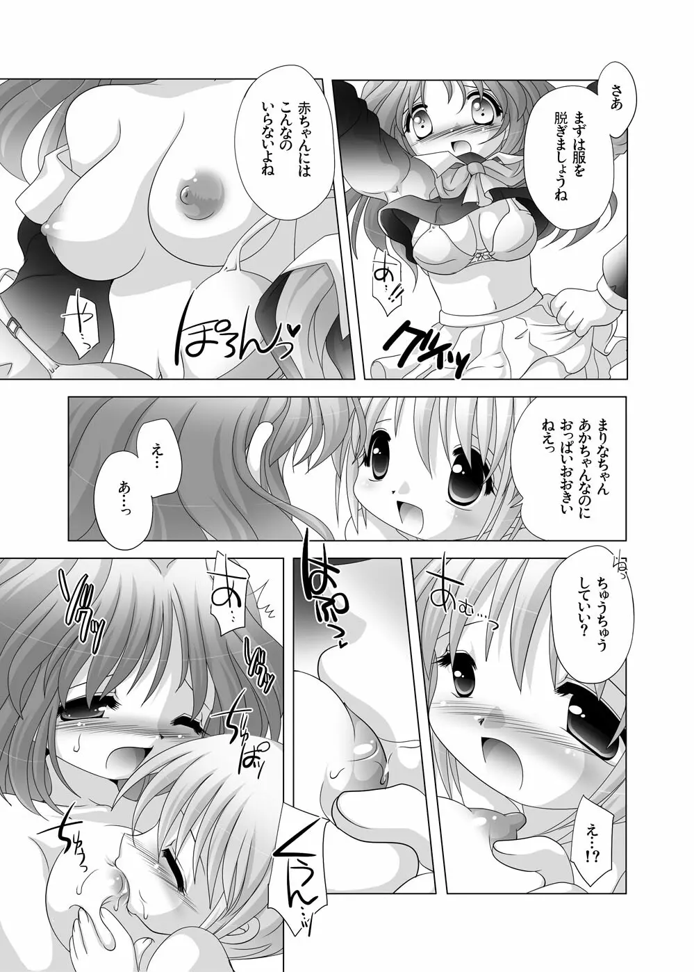 放課後●育研究会 -DLedition- Page.11