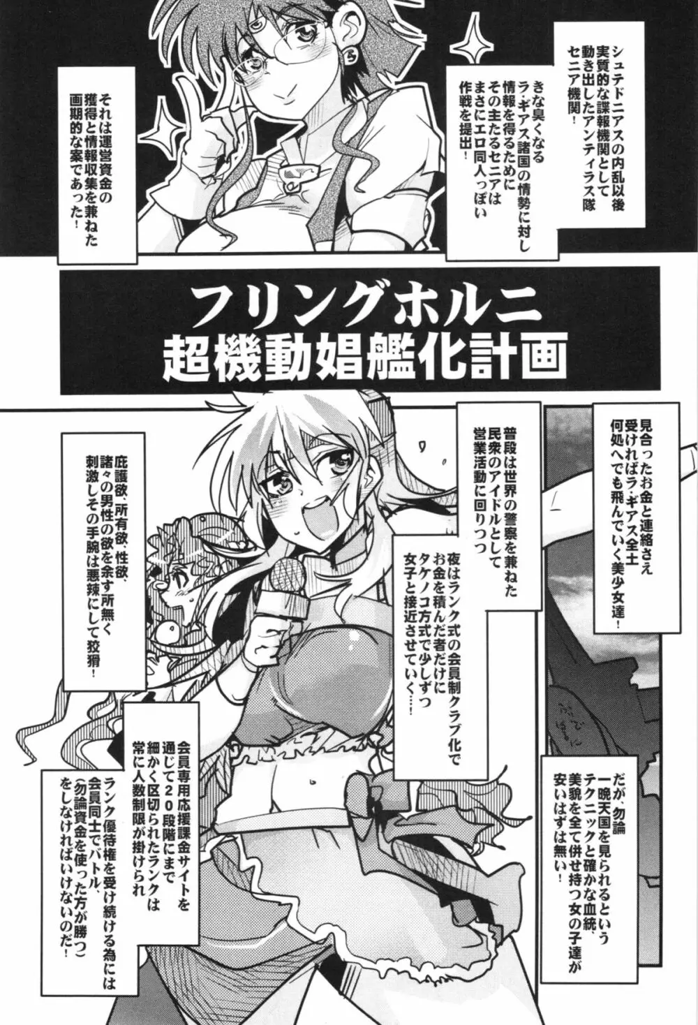 第二次僕の私のスーパーボボッボ大戦ZZ シオマルマリ三おっぱい決戦編 Page.35