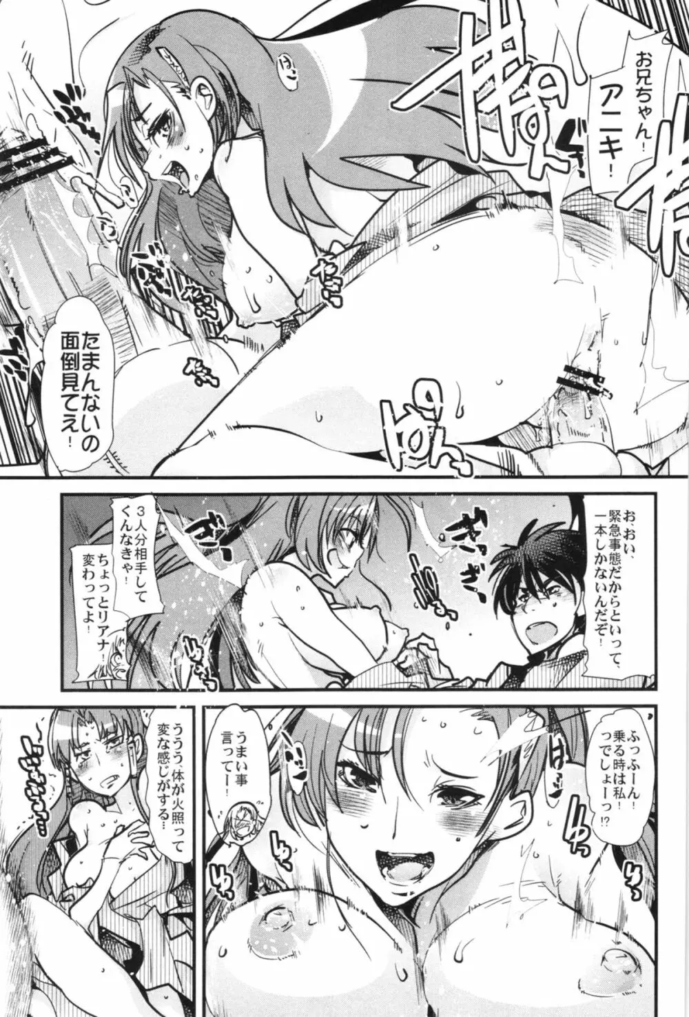 僕の私のスーパーボボッボ大戦OGX Page.11