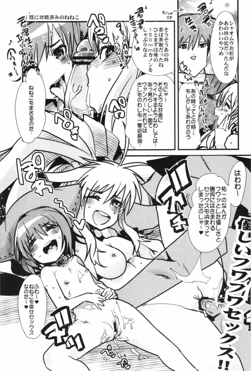 僕の私のスーパーボボッボ大戦OGX Page.51