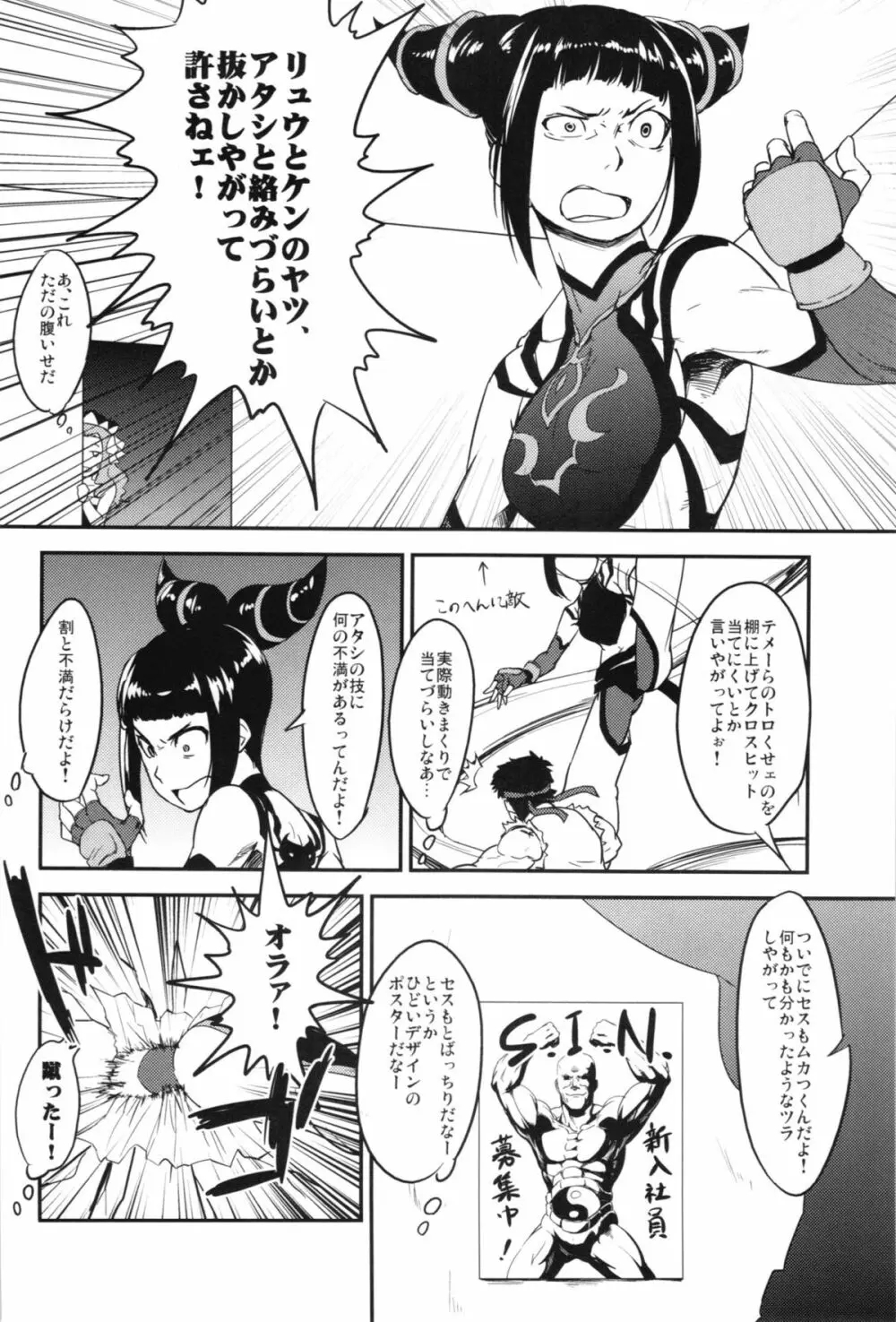 僕の私のスーパーボボッボ大戦OGX Page.58