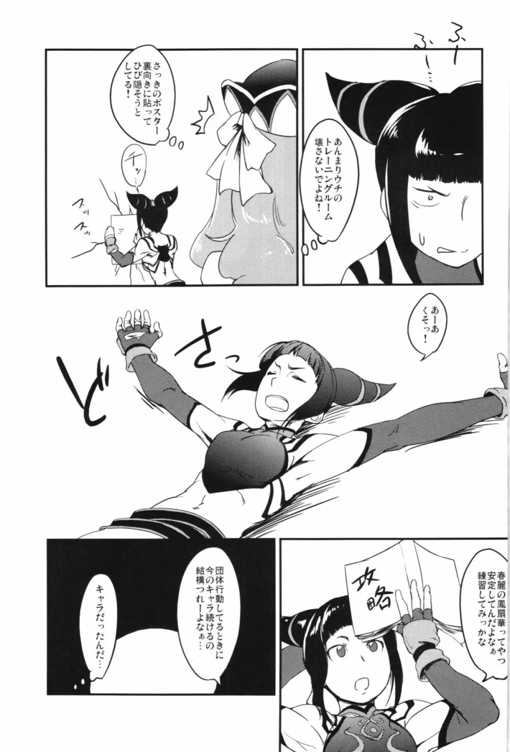 僕の私のスーパーボボッボ大戦OGX Page.59