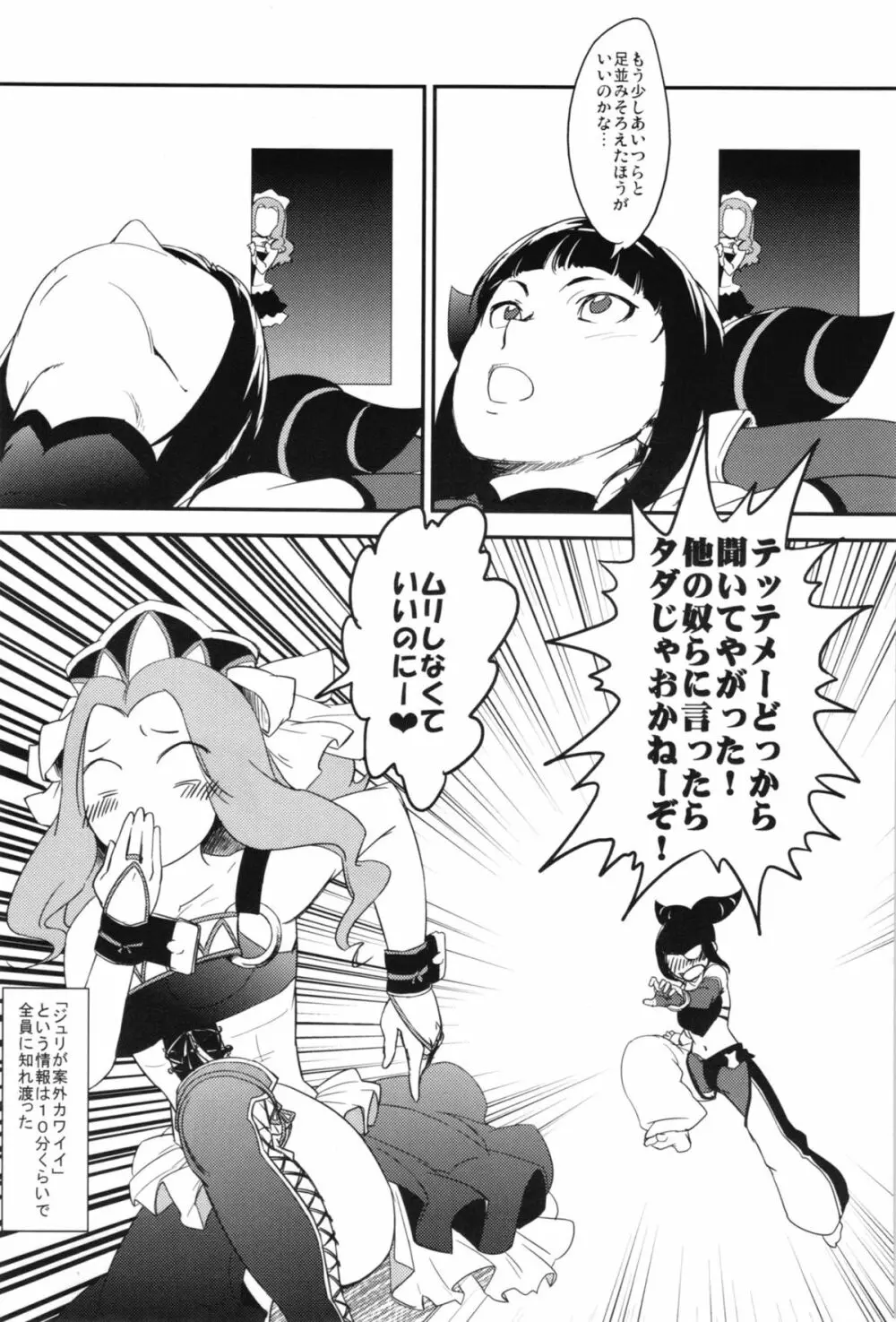 僕の私のスーパーボボッボ大戦OGX Page.60