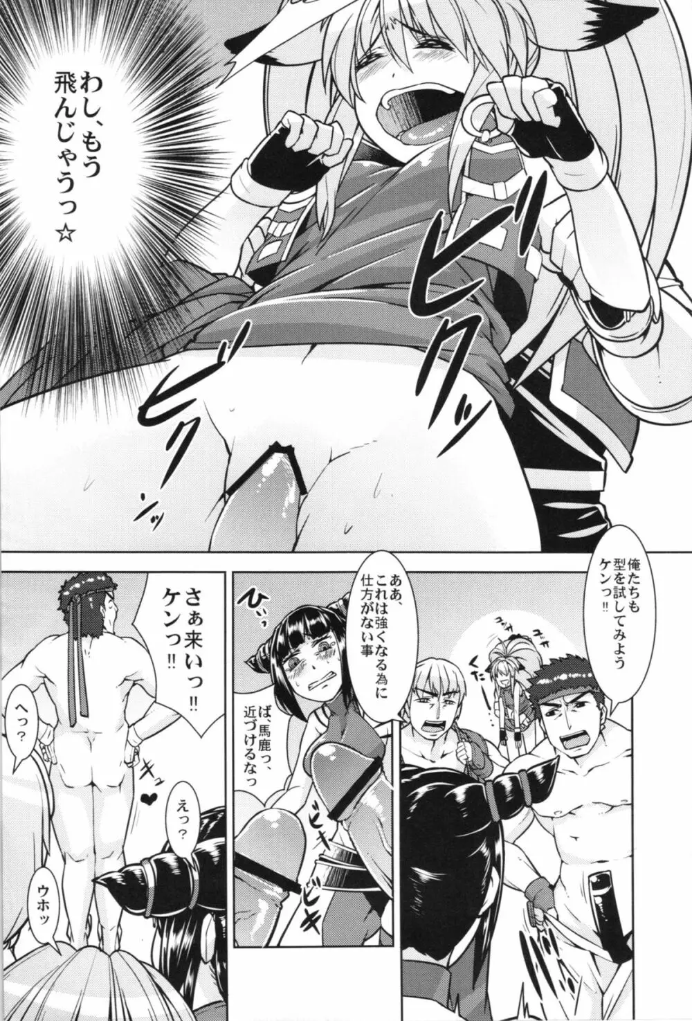 僕の私のスーパーボボッボ大戦OGX Page.68