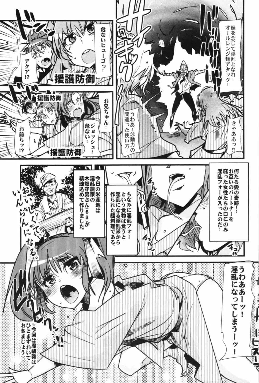 僕の私のスーパーボボッボ大戦OGX Page.9