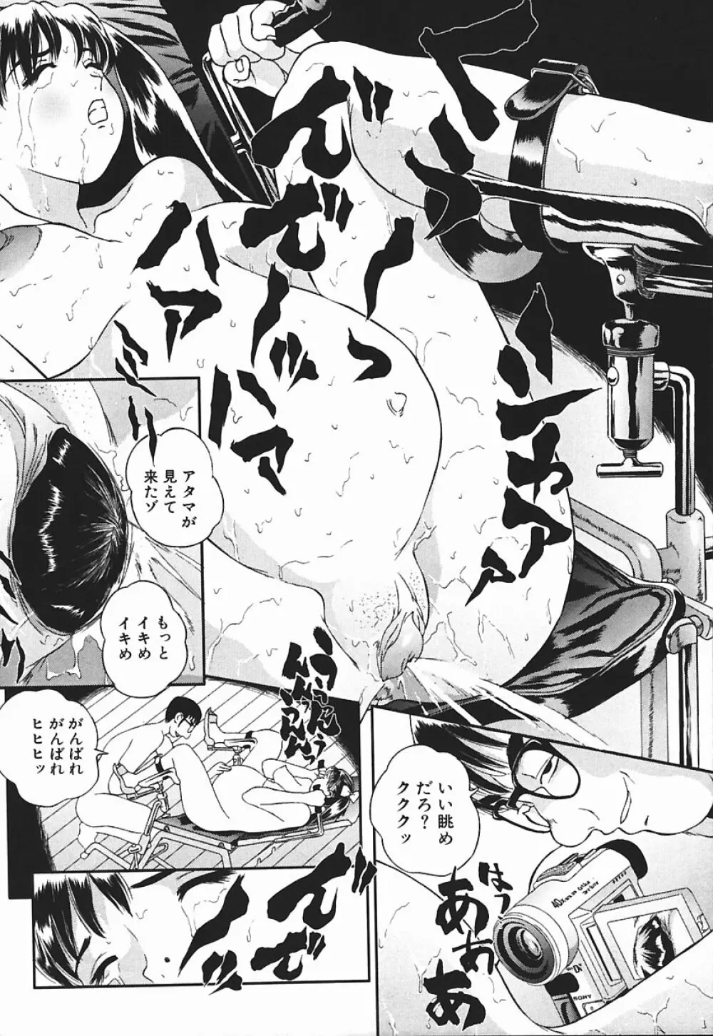 匂い立つ Page.151