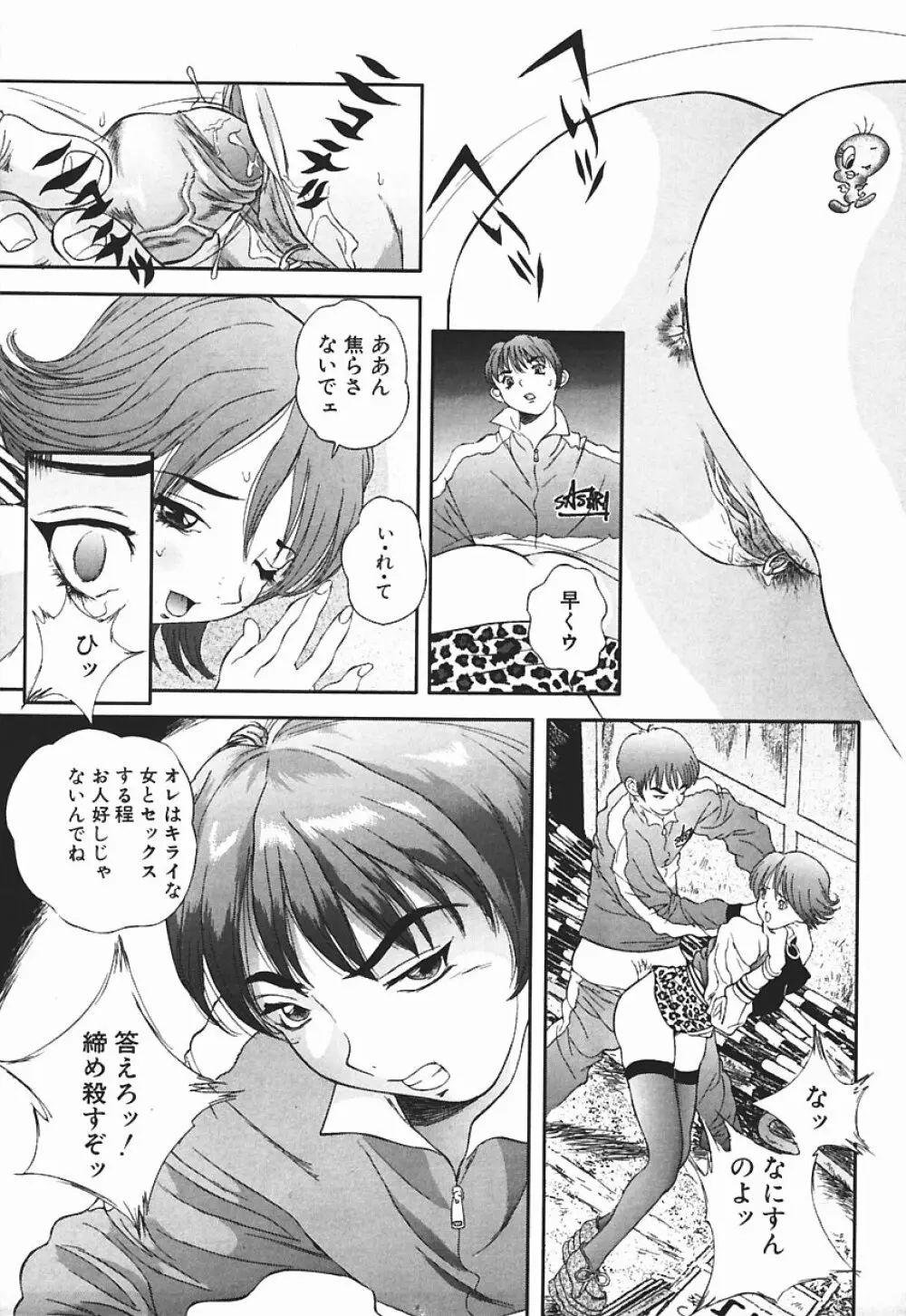 匂い立つ Page.174