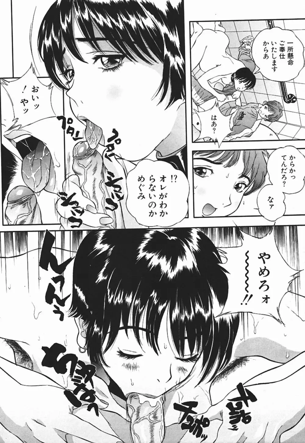 匂い立つ Page.187