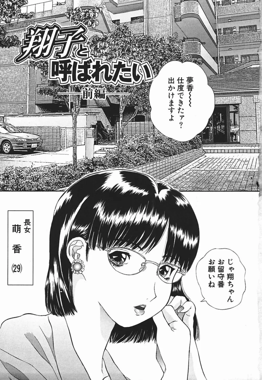 匂い立つ Page.9