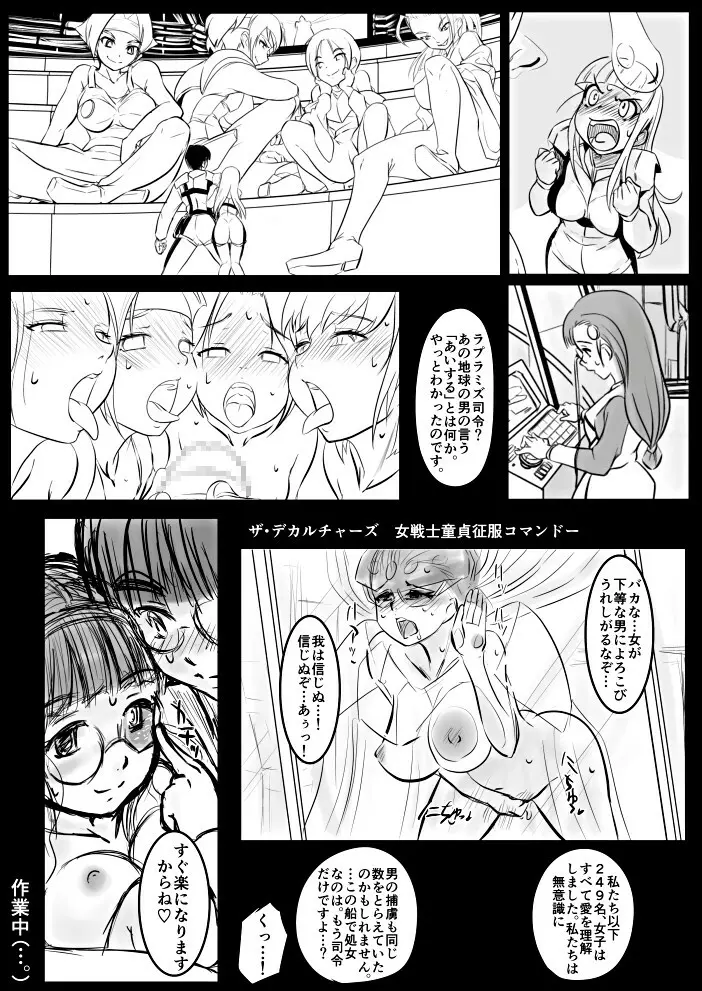 えろまんが 共犯 Page.23