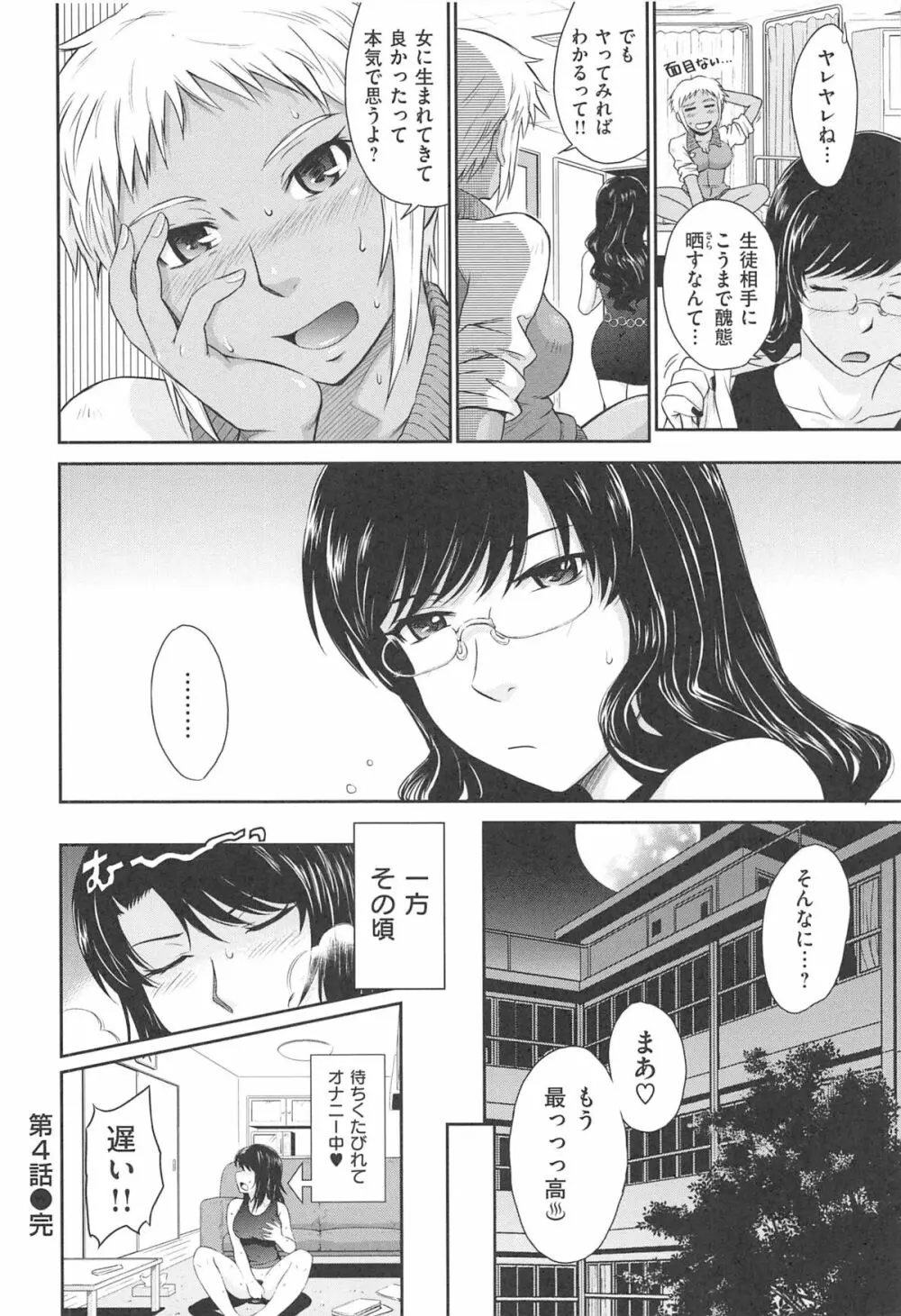 アフタースクール Page.104