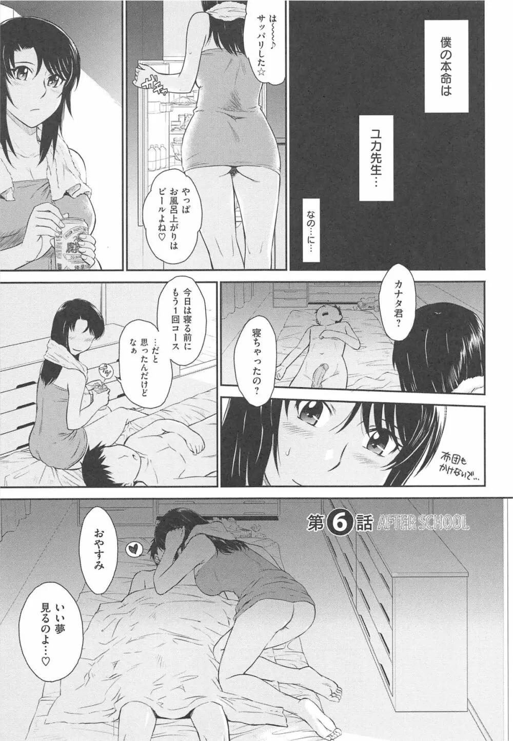 アフタースクール Page.129