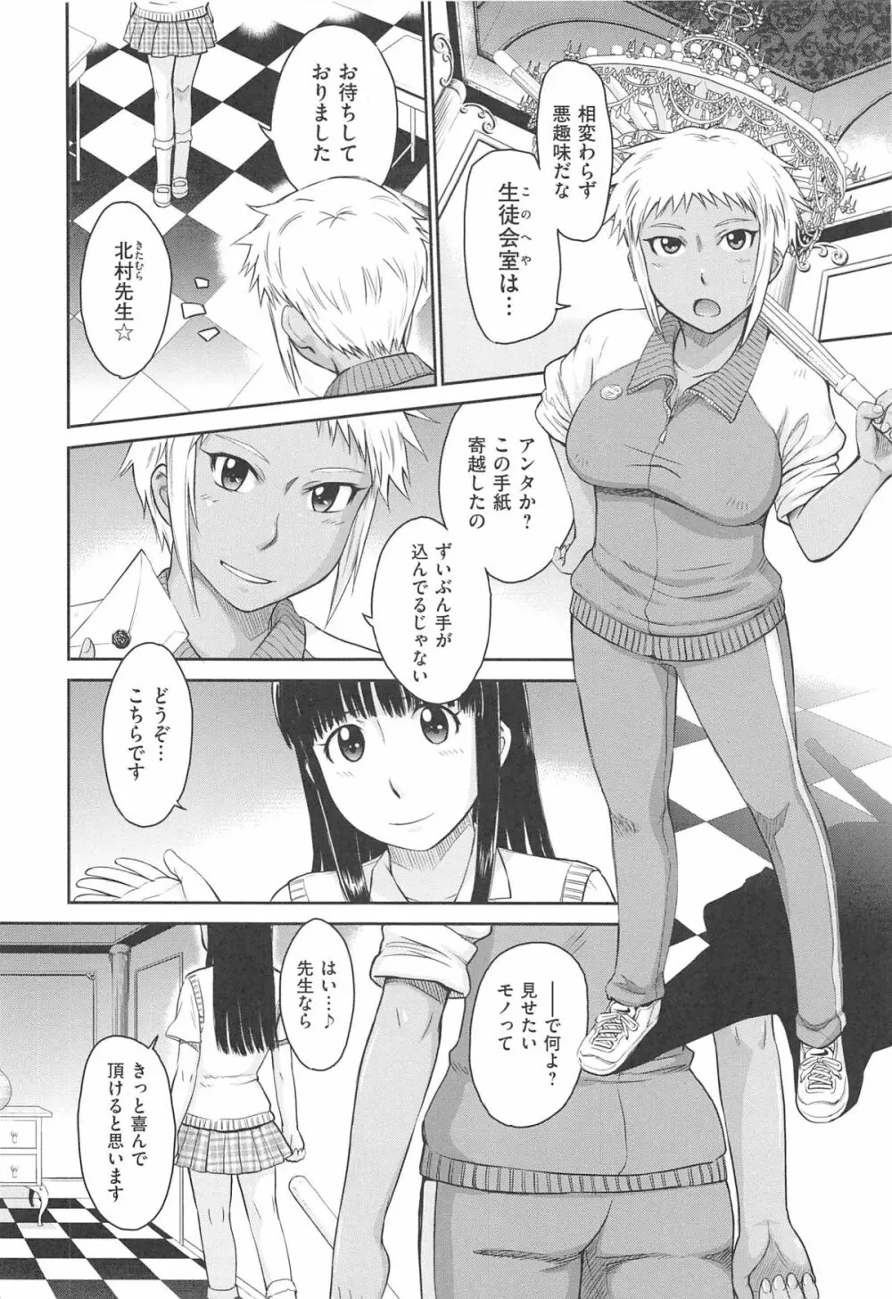 アフタースクール Page.160