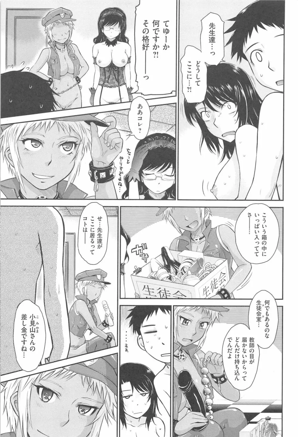 アフタースクール Page.185