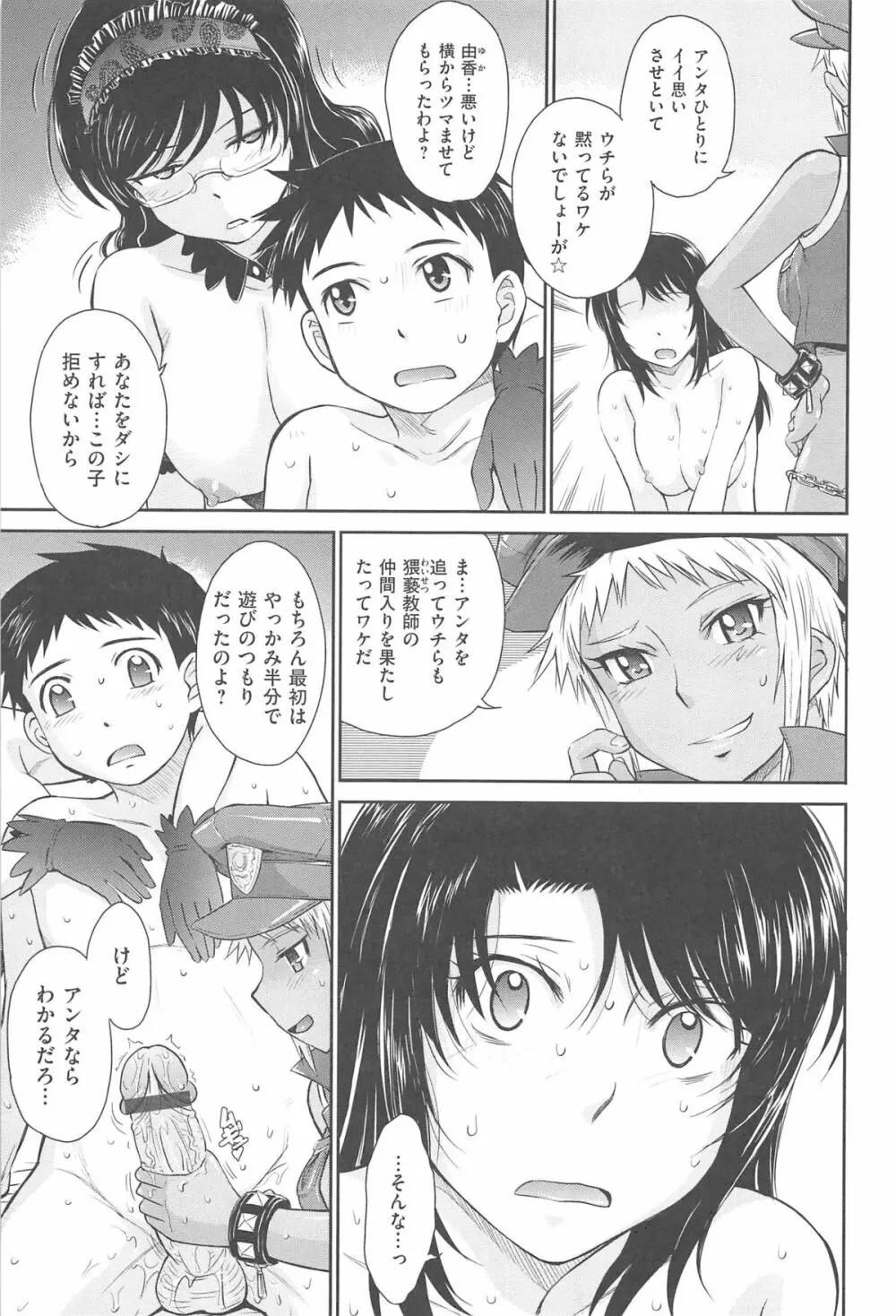 アフタースクール Page.187