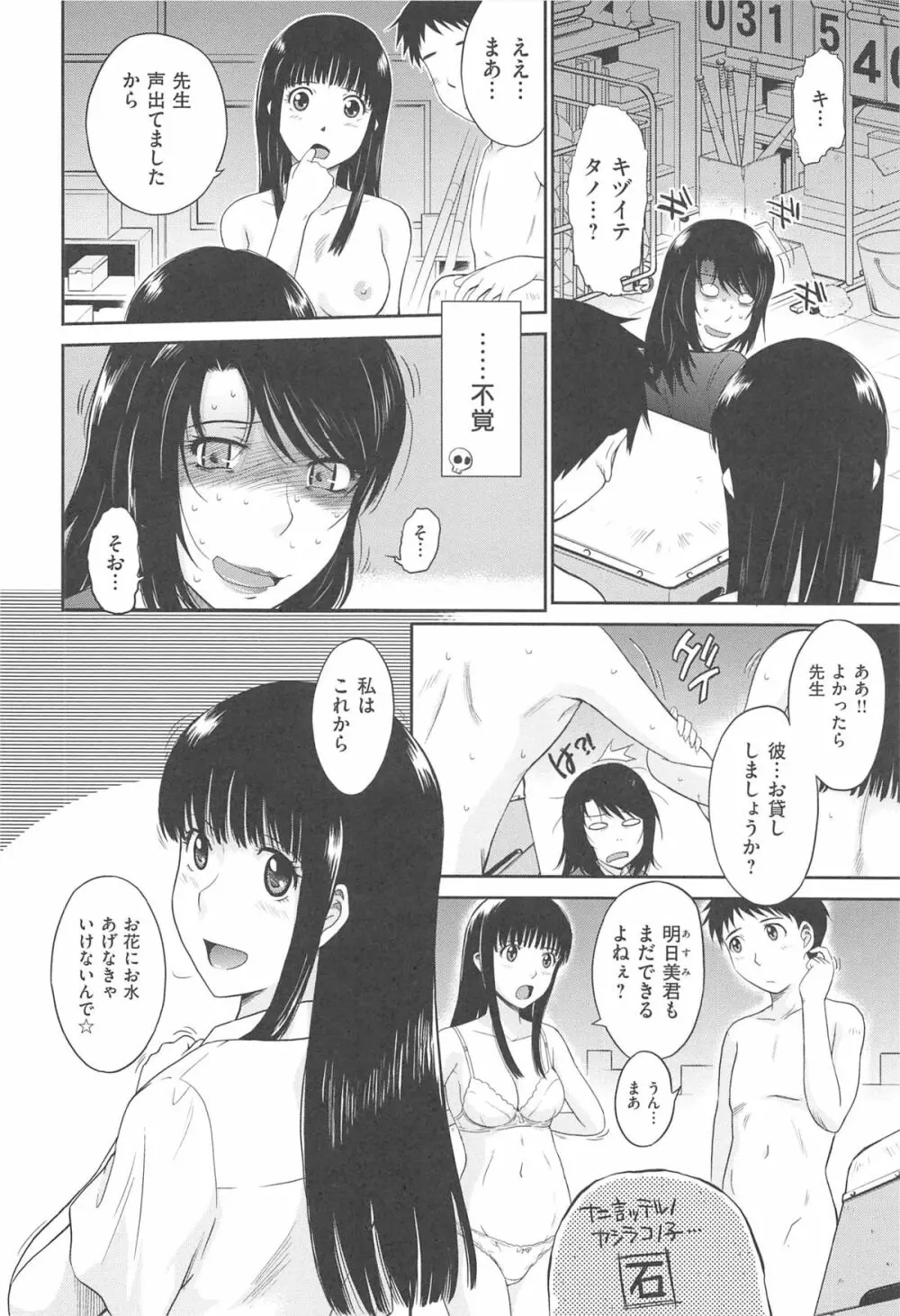 アフタースクール Page.20