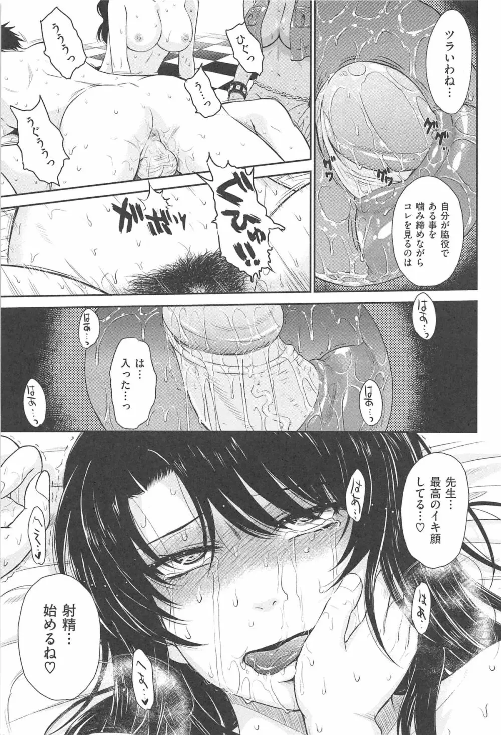 アフタースクール Page.205