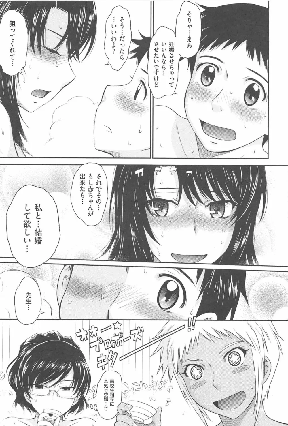 アフタースクール Page.219