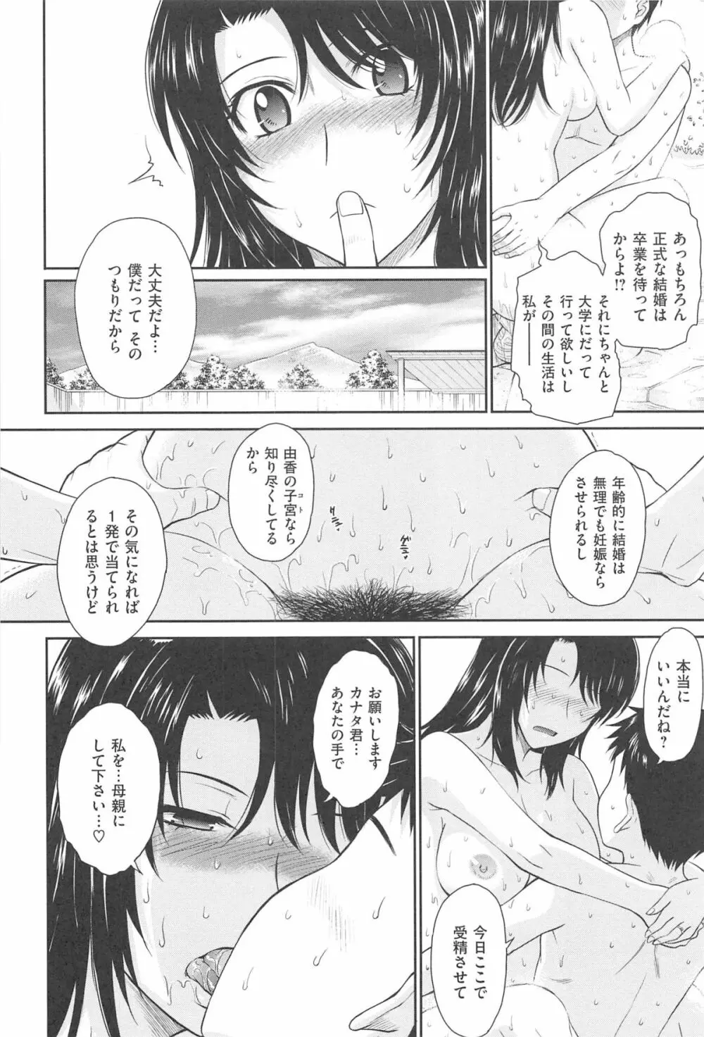 アフタースクール Page.220