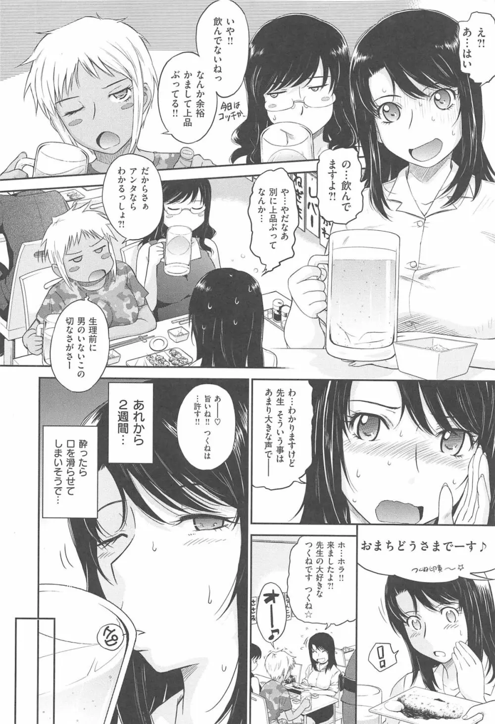 アフタースクール Page.34