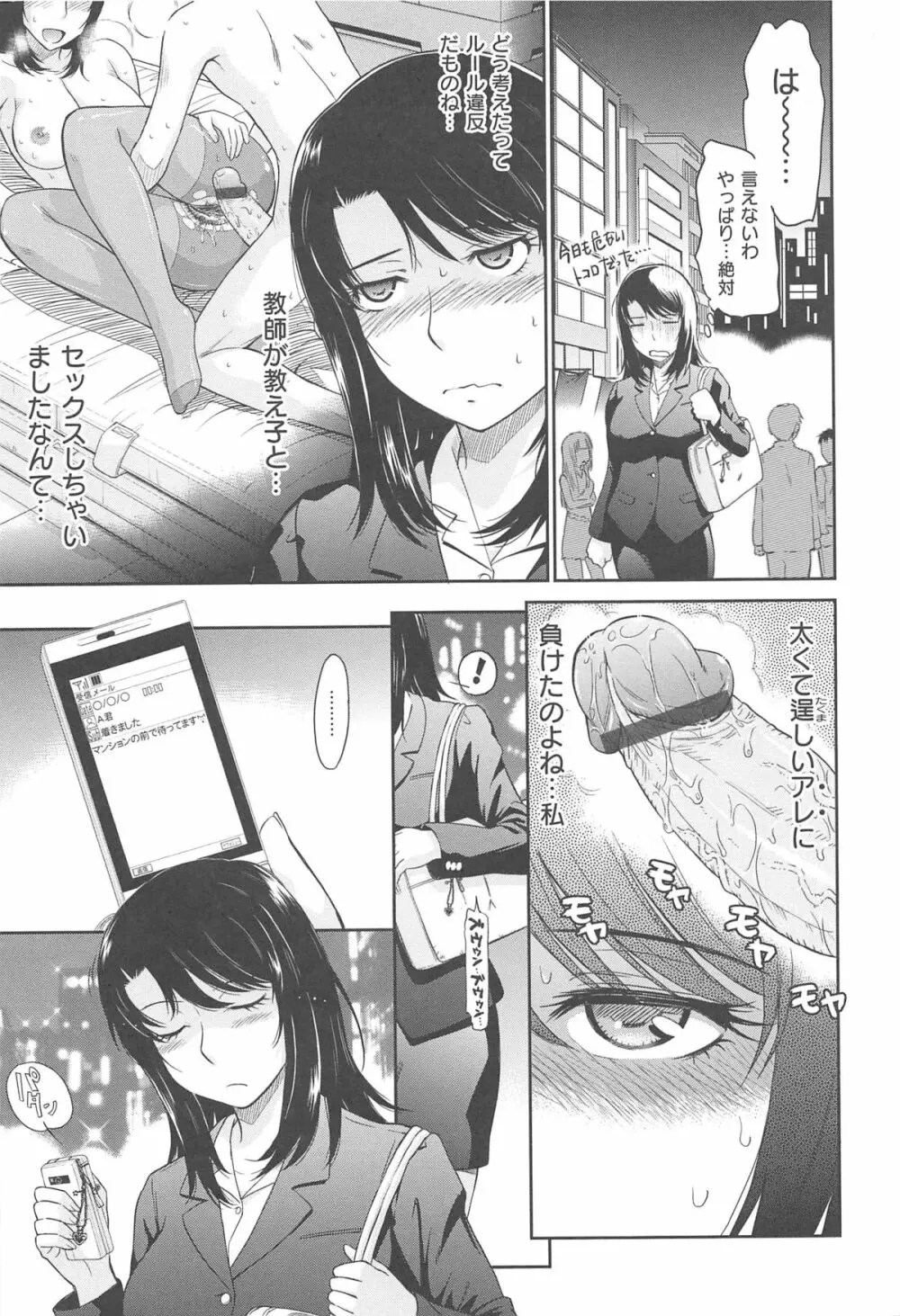 アフタースクール Page.35