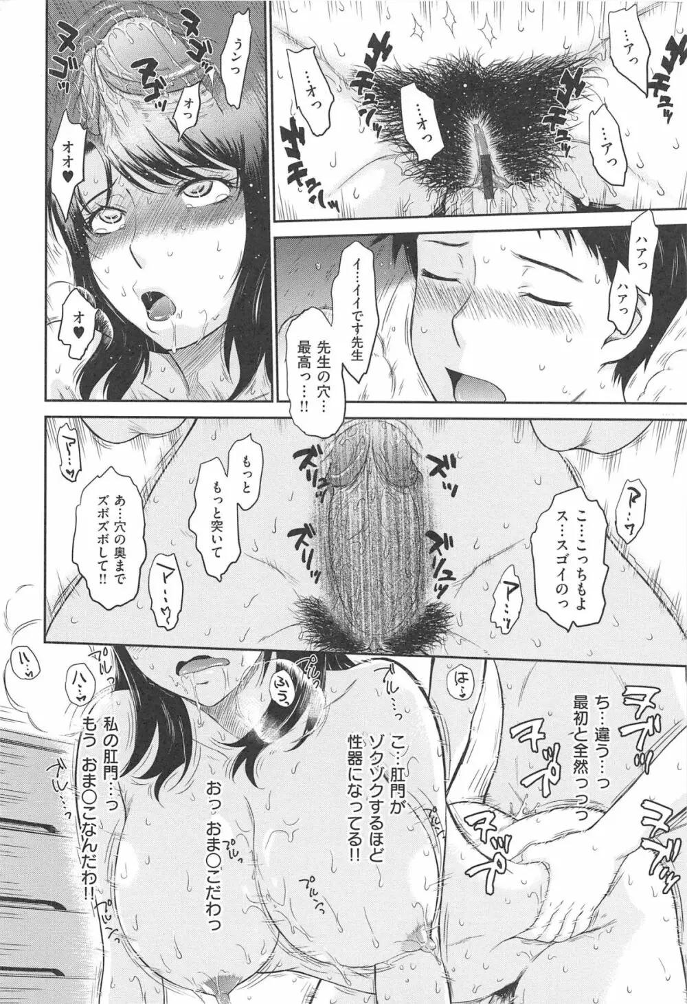 アフタースクール Page.52