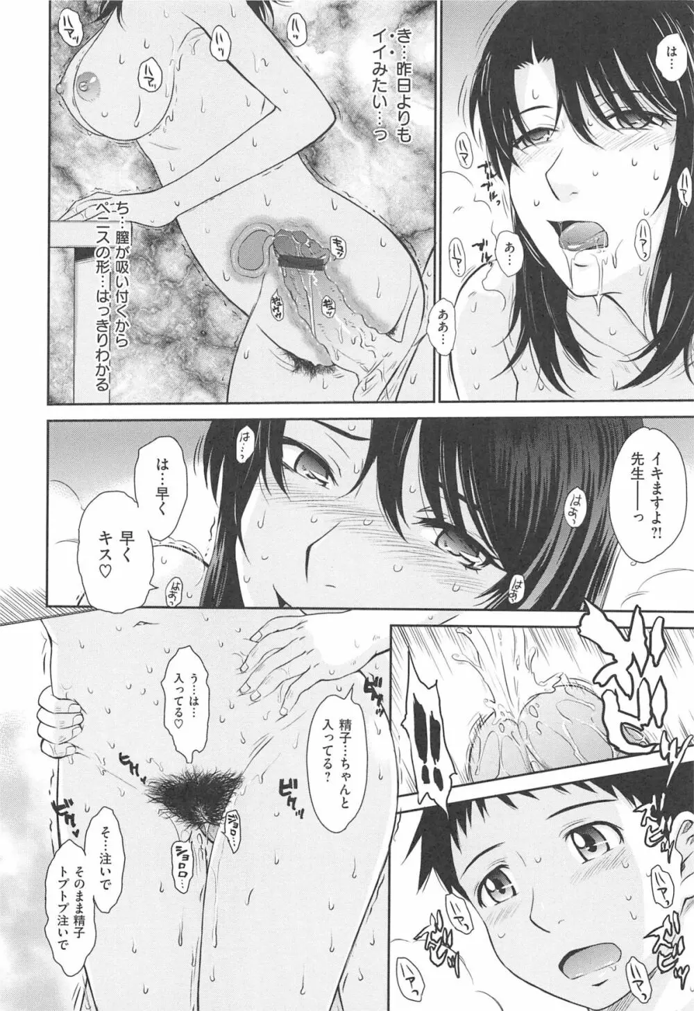 アフタースクール Page.72